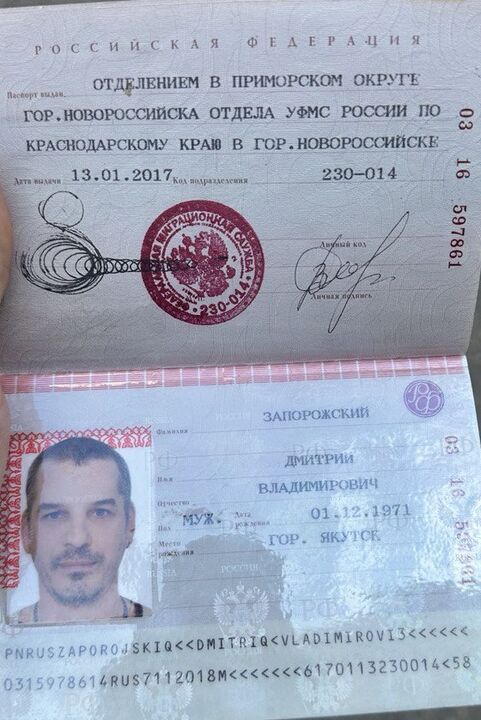 Údaje o pase Záporožského Dmitrija Vladimiroviča